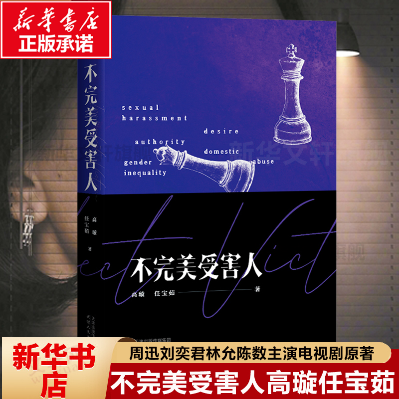 新华书店正版 官场、职场小说 文轩网