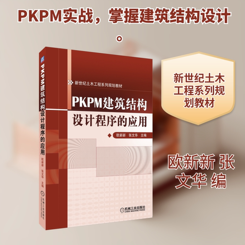 新华书店正版 大中专理科机械 文轩网