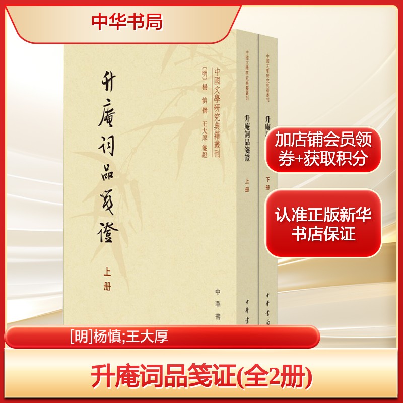 新华书店正版 中国古典小说、诗词 文轩网