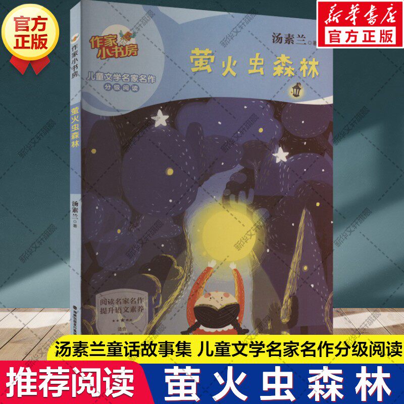 新华书店正版 中国现当代文学 文轩网