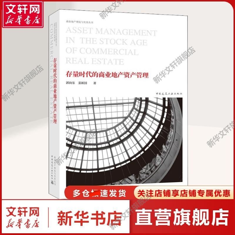 新华书店正版 建筑概预算 文轩网