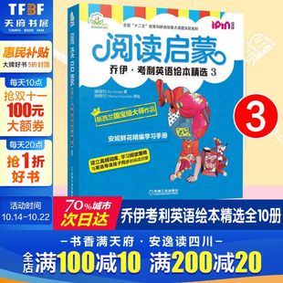 乔伊考利英语绘本精选3 英文宝宝早教书读物少儿阅读入门儿童绘本英文读物 阅读启蒙全10册少儿英语启蒙教材不能错过