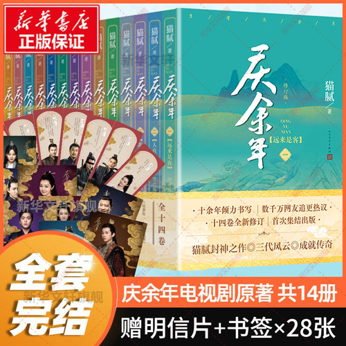新华书店正版 历史、军事小说 文轩网