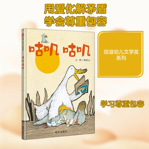 叽咕正版书籍旗舰店文轩官网明天