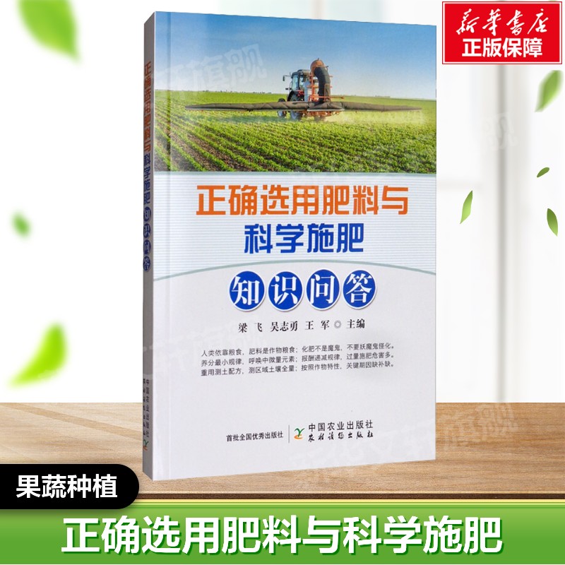 新华书店正版 种植业 文轩网