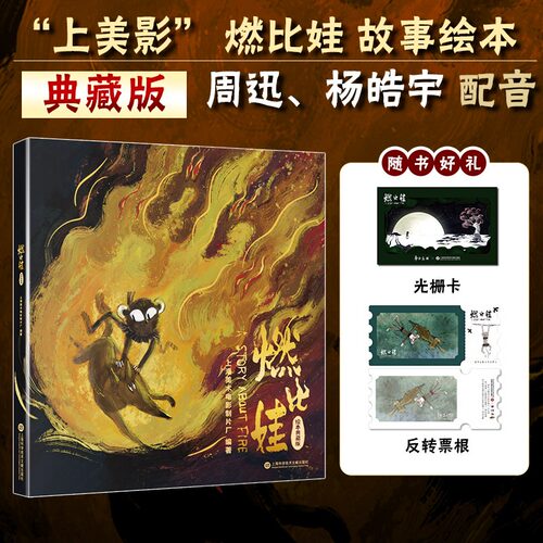 新华书店正版 绘本 文轩网