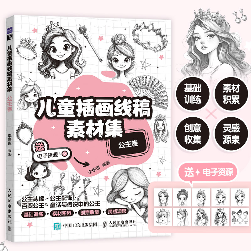 新华书店正版 漫画技法 文轩网