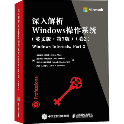 深入解析Windows操作系统(卷2)(英文版·第7版) (美)安德里亚·阿列维 等 正版书籍 新华书店旗舰店文轩官网 人民邮电出版社