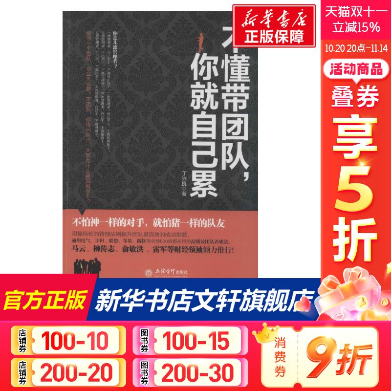 新华书店正版 管理实务 文轩网