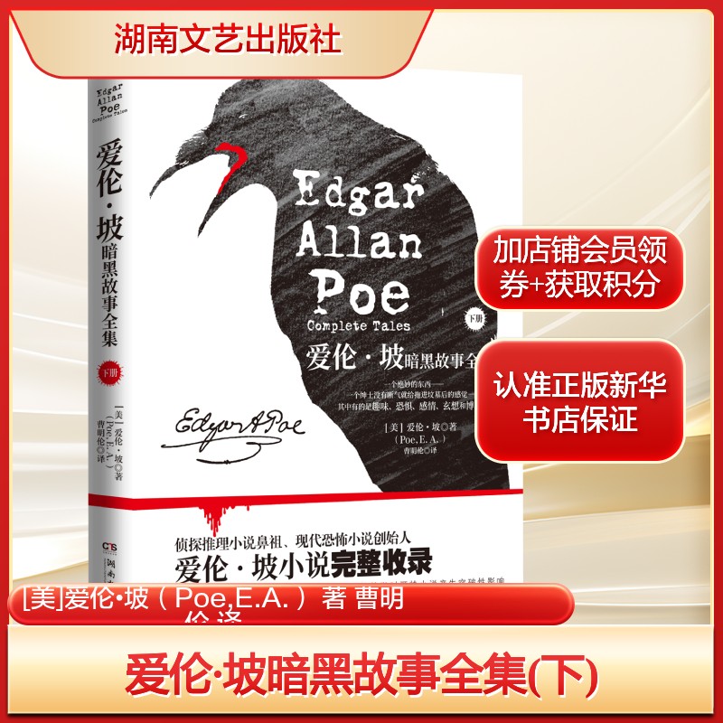 新华书店正版 外国科幻,侦探小说 文轩网