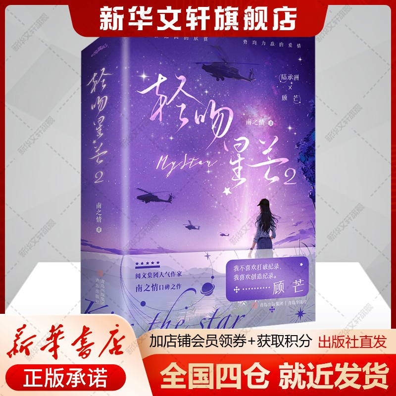 新华书店正版 青春小说 文轩网