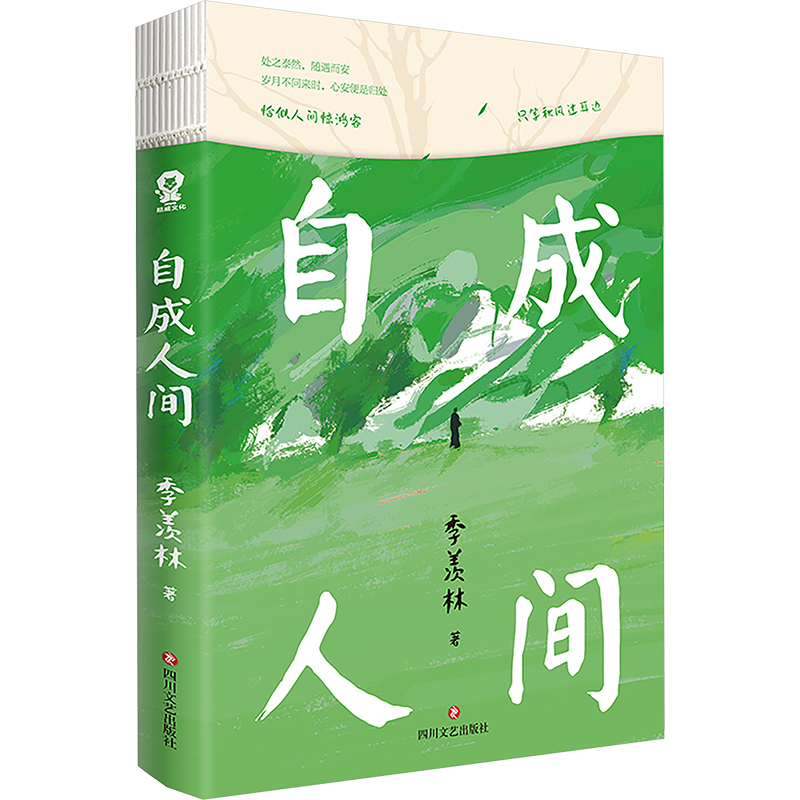 新华书店正版 散文 文轩网