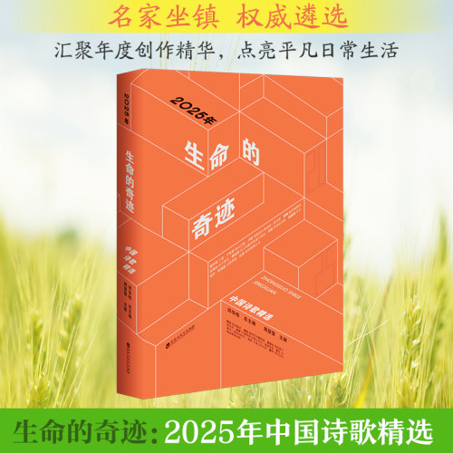 新华书店正版 诗歌 文轩网