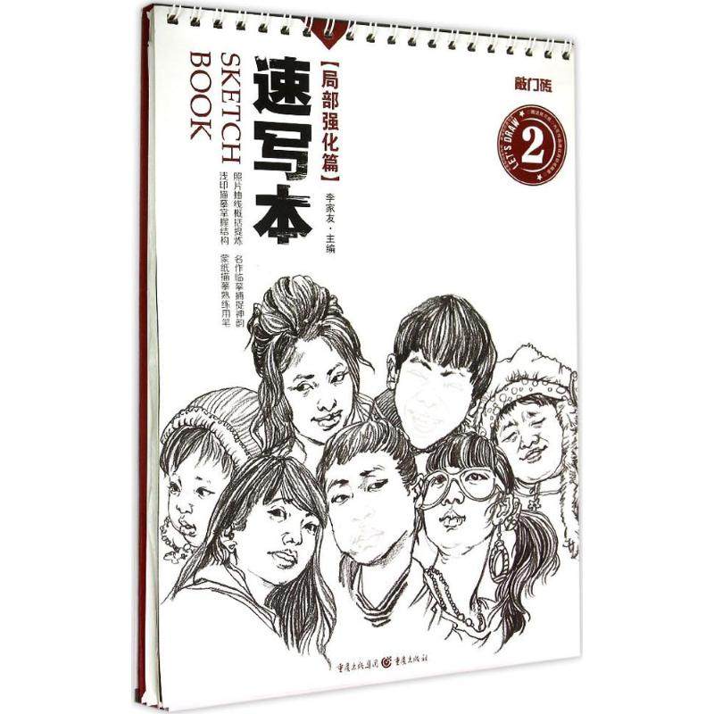 新华书店正版 美术技法 文轩网