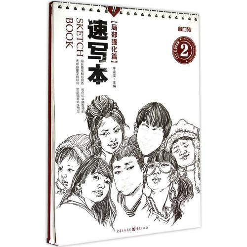 新华书店正版 美术技法 文轩网