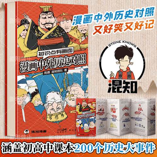 新华书店正版 中国历史 文轩网