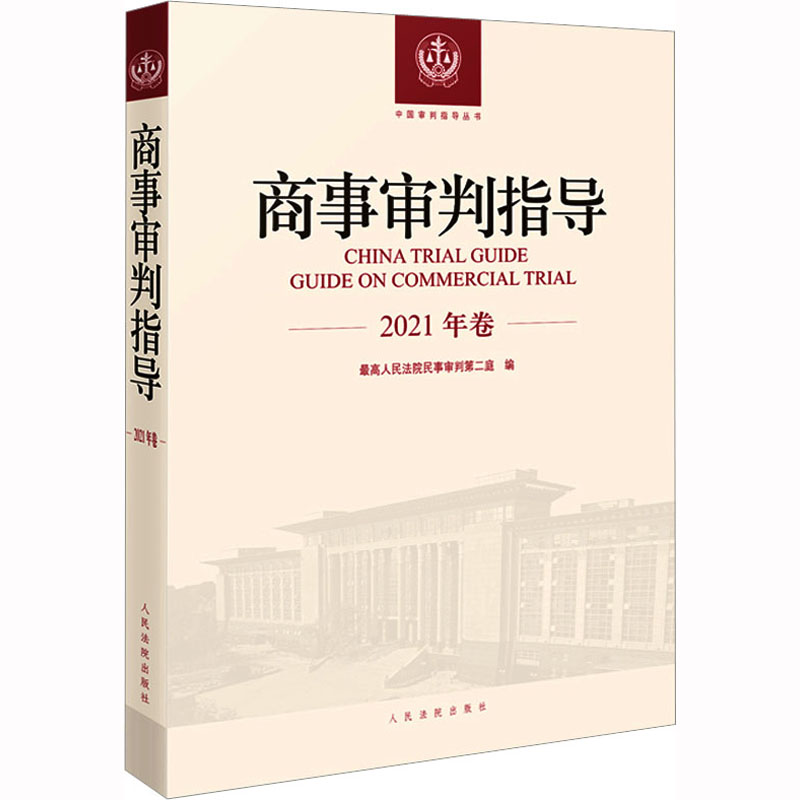 新华书店正版 法学理论 文轩网