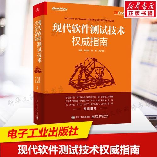 新华书店正版 软硬件技术 文轩网