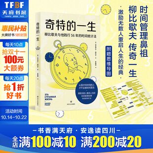 达尼伊尔·格拉宁 四川文艺出版 社 奇特 书籍 俄罗斯 正版 新华书店旗舰店文轩官网 一生
