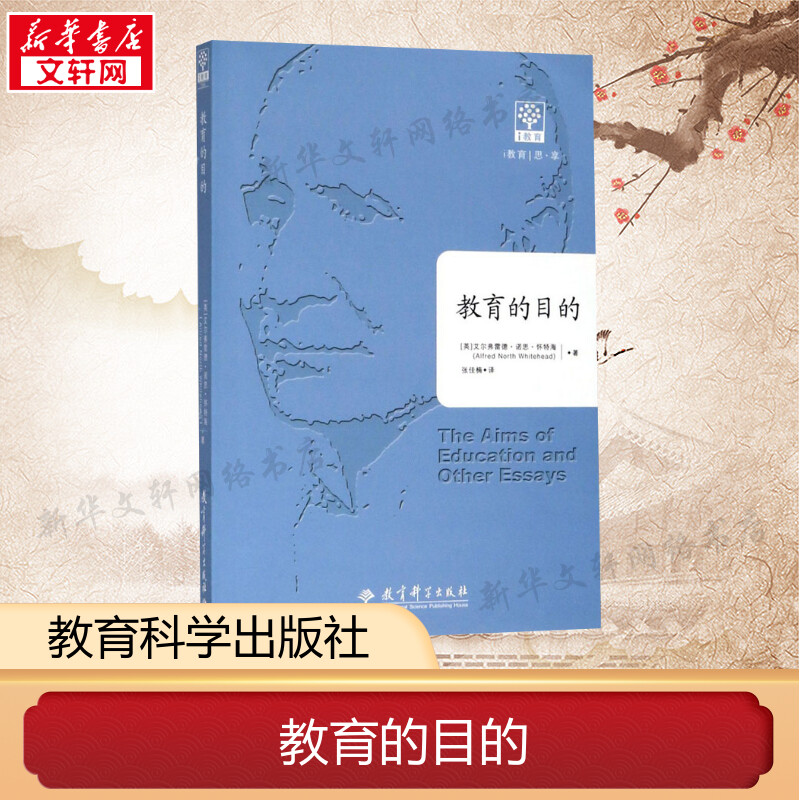 新华书店正版 教学方法及理论 文轩网