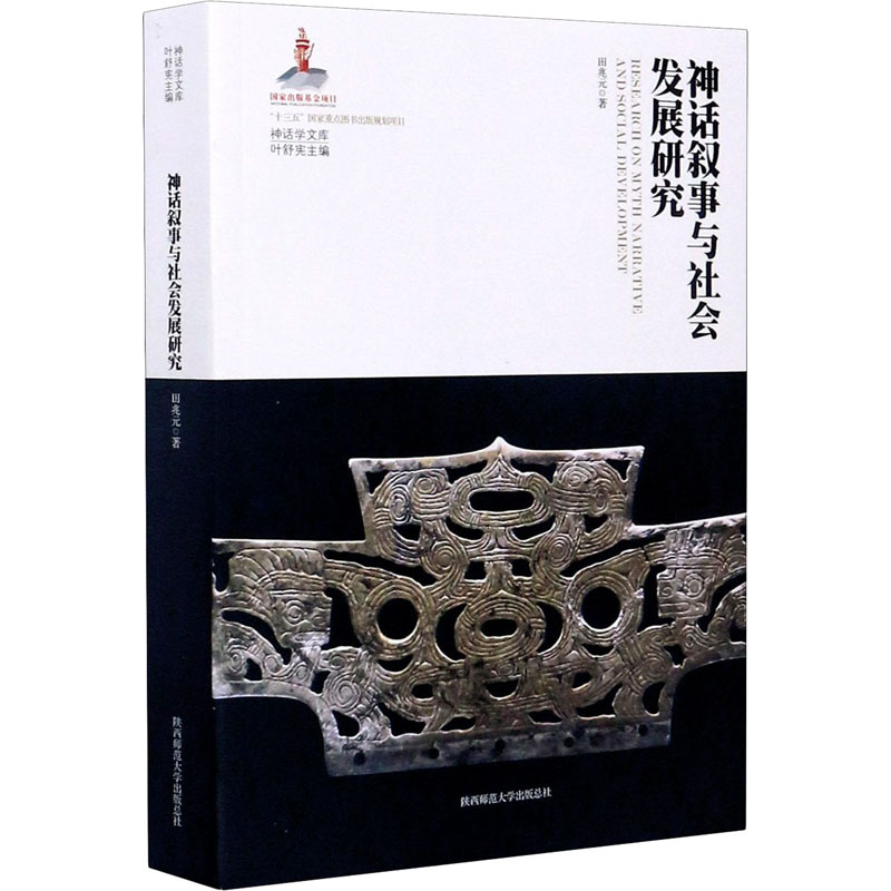 新华书店正版 文轩网