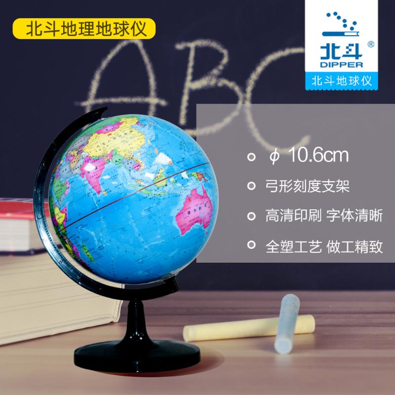 新华书店正版 地球仪 文轩网
