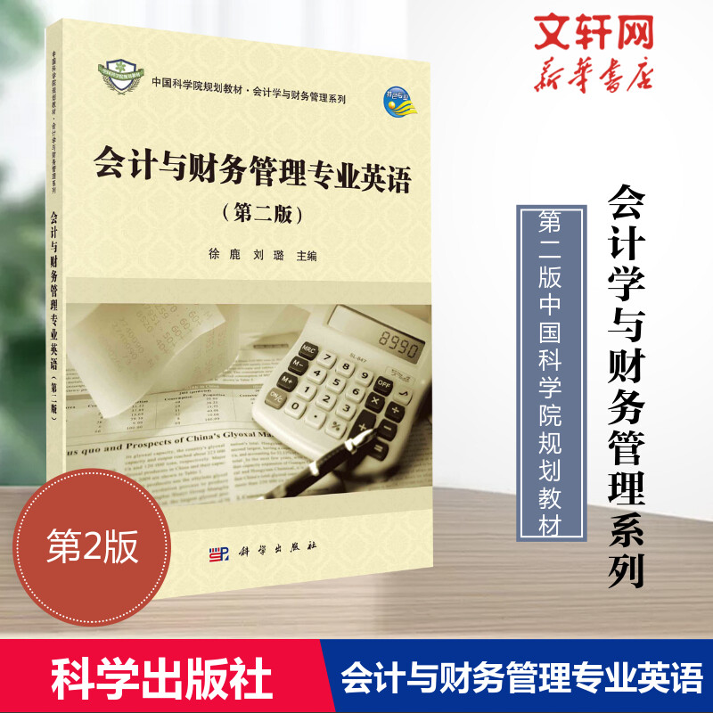 新华书店正版 大中专理科科技综合 文轩网