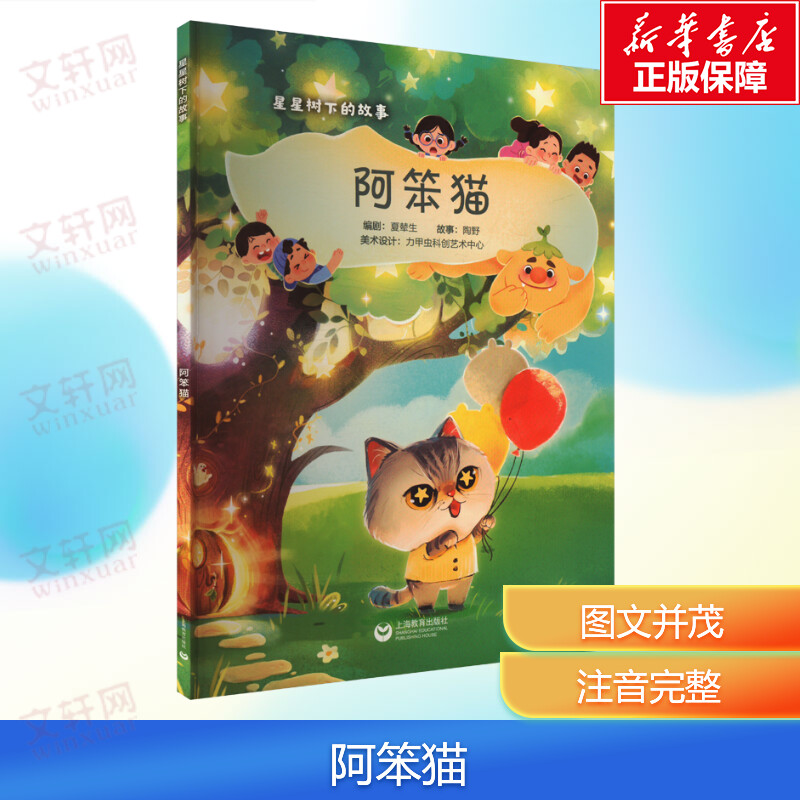 新华书店正版 儿童文学 文轩网