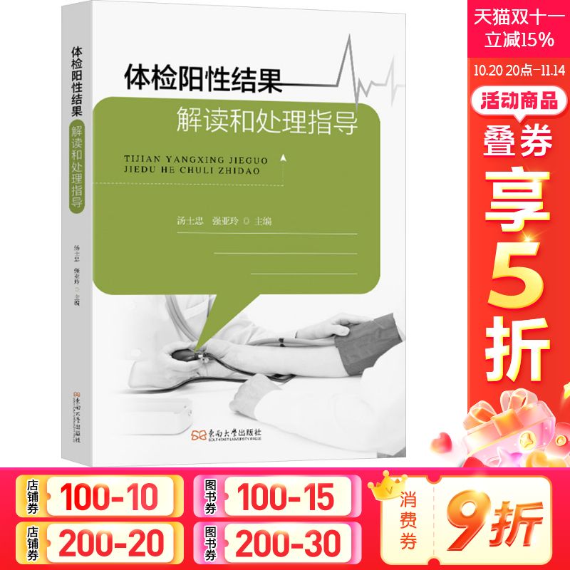 新华书店正版 医学综合 文轩网