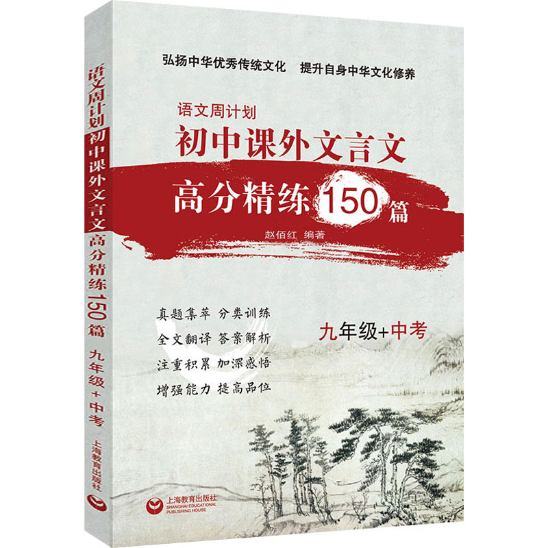 新华书店正版 初中常备综合 文轩网