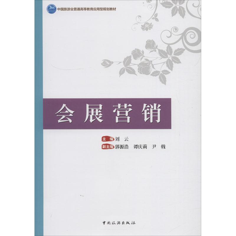 新华书店正版 大中专文科经管 文轩网