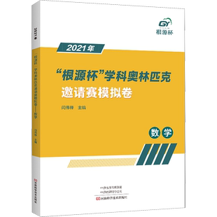 【新华文轩】2021年