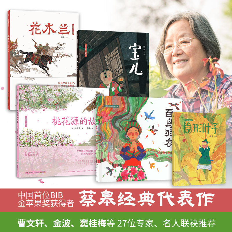 蔡皋经典中国绘本一蔸雨水一蔸禾图片