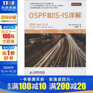 Doyle 正版 书籍 OSPF和IS 人民邮电出版 Jeff 新华书店旗舰店文轩官网 社 IS详解