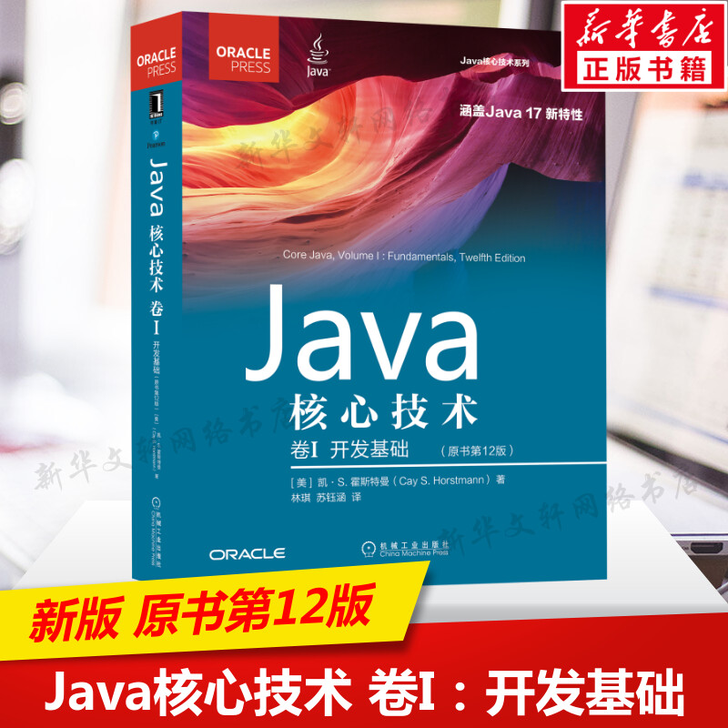 新华书店正版 编程语言 文轩网