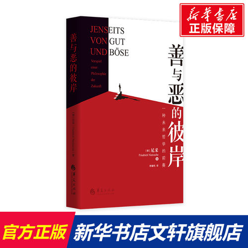 新华书店正版 外国哲学 文轩网