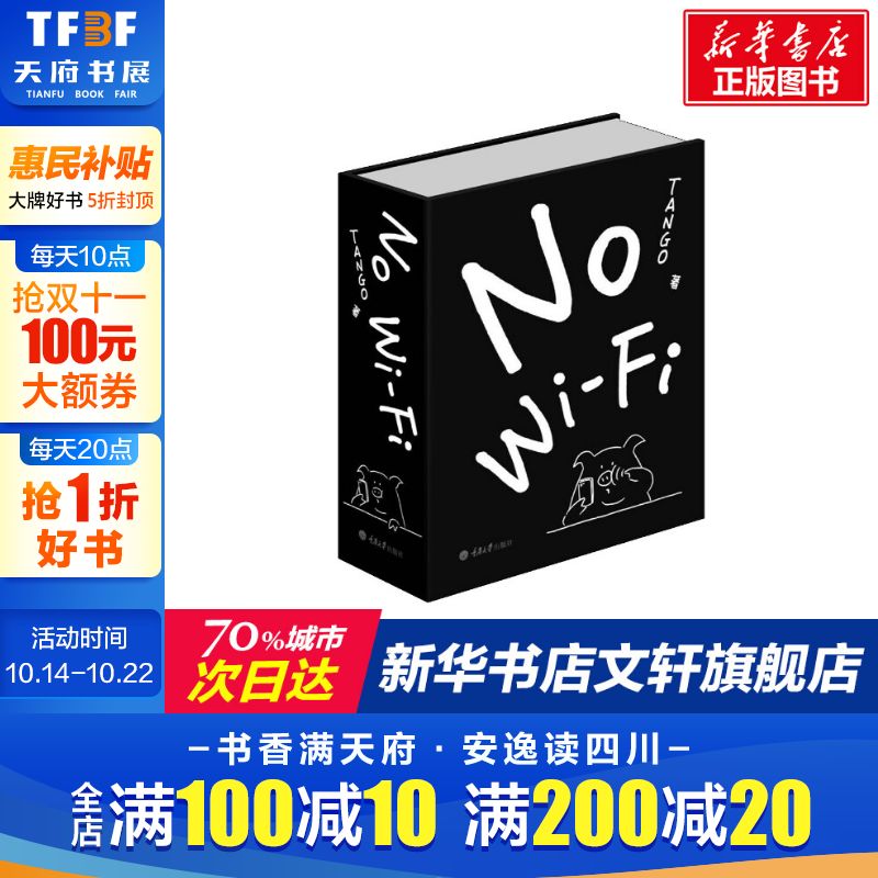 新华书店正版 中国幽默漫画 文轩网
