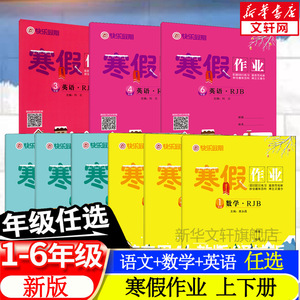 2022春快乐假期一年级语文数学书籍