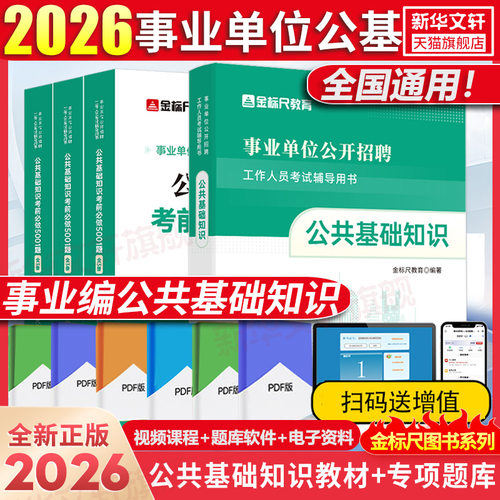 新华书店正版