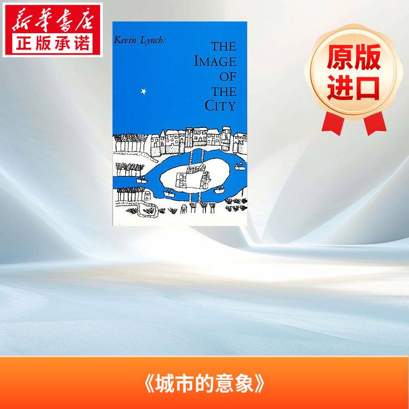城市意象 The Image of the City 进口书原版英文畅销书 新华书店正版