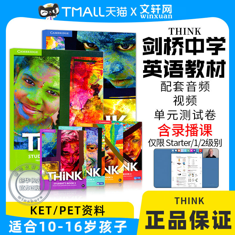 think教材 英文原版剑桥少儿英语Cambridge Think Starter 1 2 3 4 5级别学生书课本练习册思维KET/PET考试教辅初中高中英语工具书