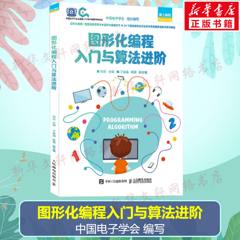 新华书店正版 编程语言 文轩网