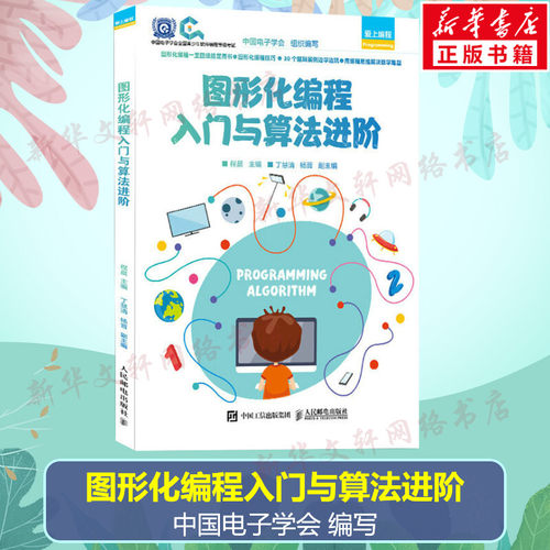 新华书店正版 编程语言 文轩网