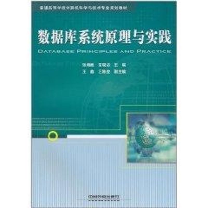 新华书店正版 数据库 文轩网