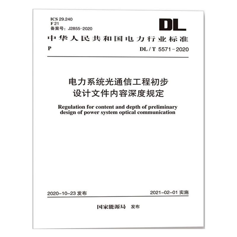 新华书店正版 计量标准 文轩网