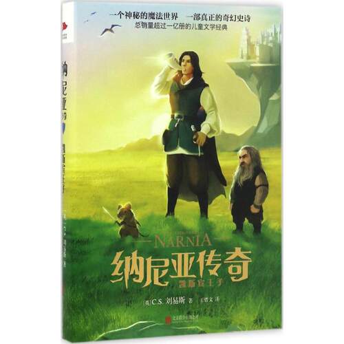 新华书店正版 儿童文学 文轩网