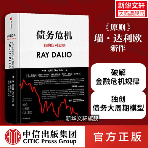 新华书店正版 财政金融 文轩网