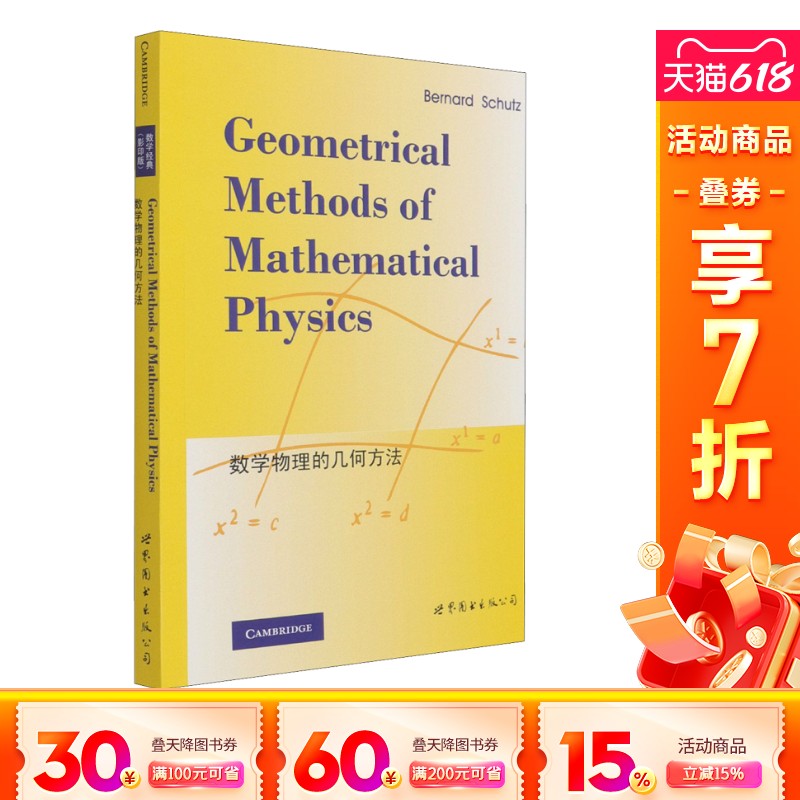 新华书店正版 自然科学 文轩网