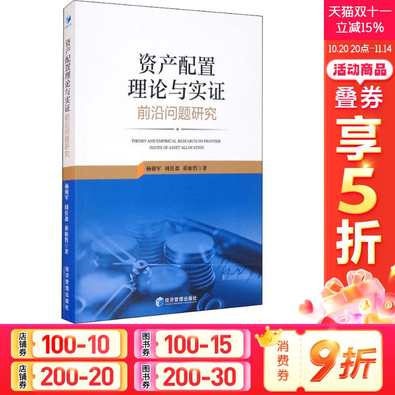 新华书店正版 经济理论、法规 文轩网