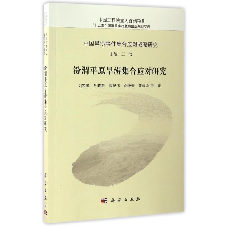 新华书店正版 水利电力 文轩网